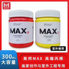 ����MAX��ϩ����300ml