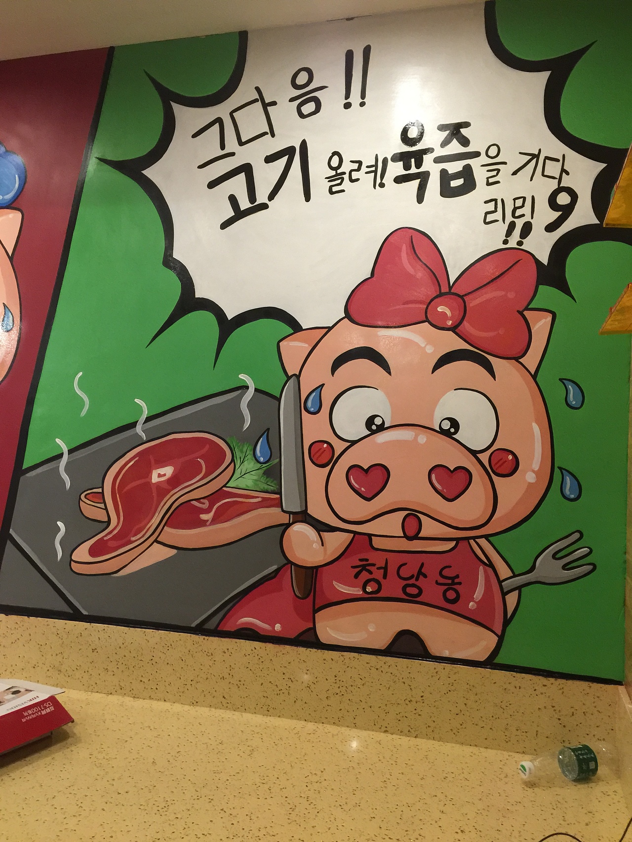 烤肉店墙绘壁画